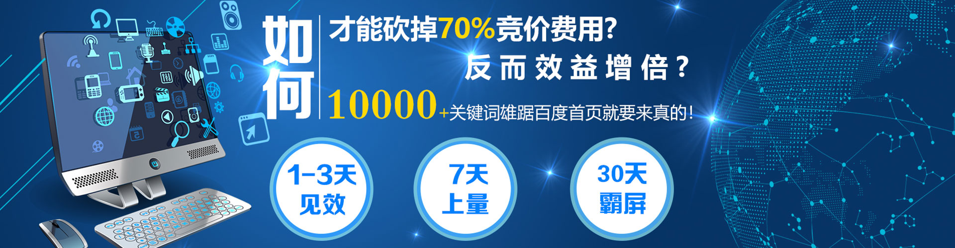 萧县如何做sem